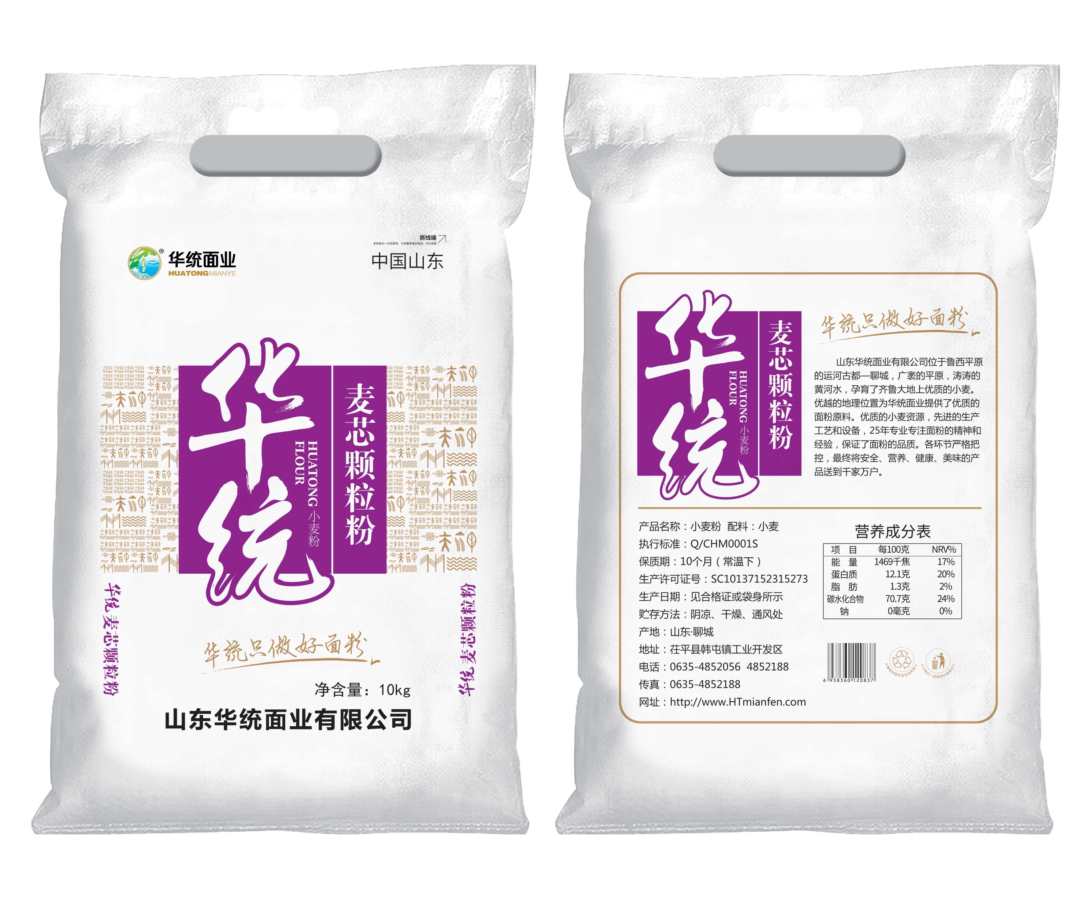 10kg麦芯颗粒粉