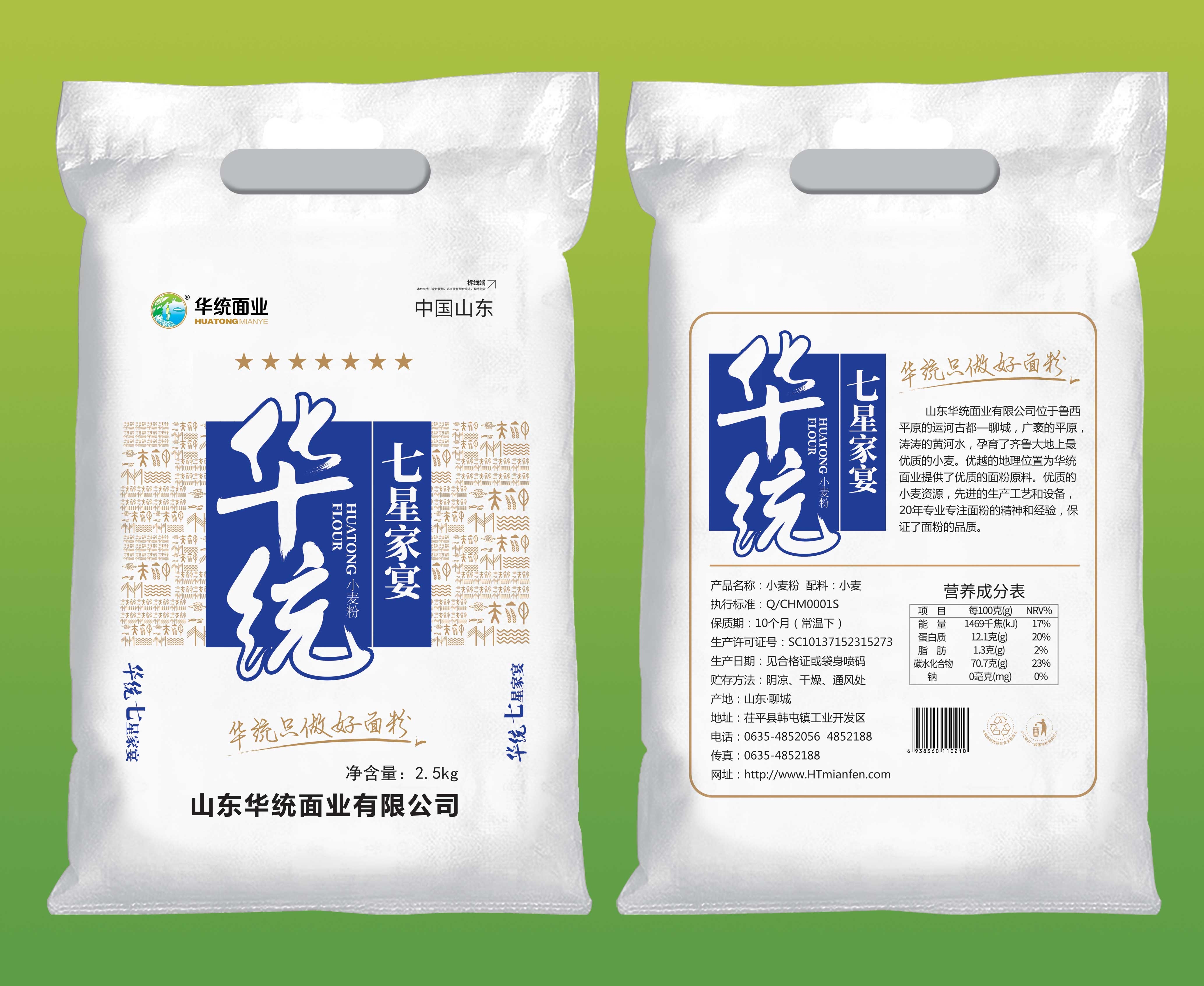 2.5kg七星家宴