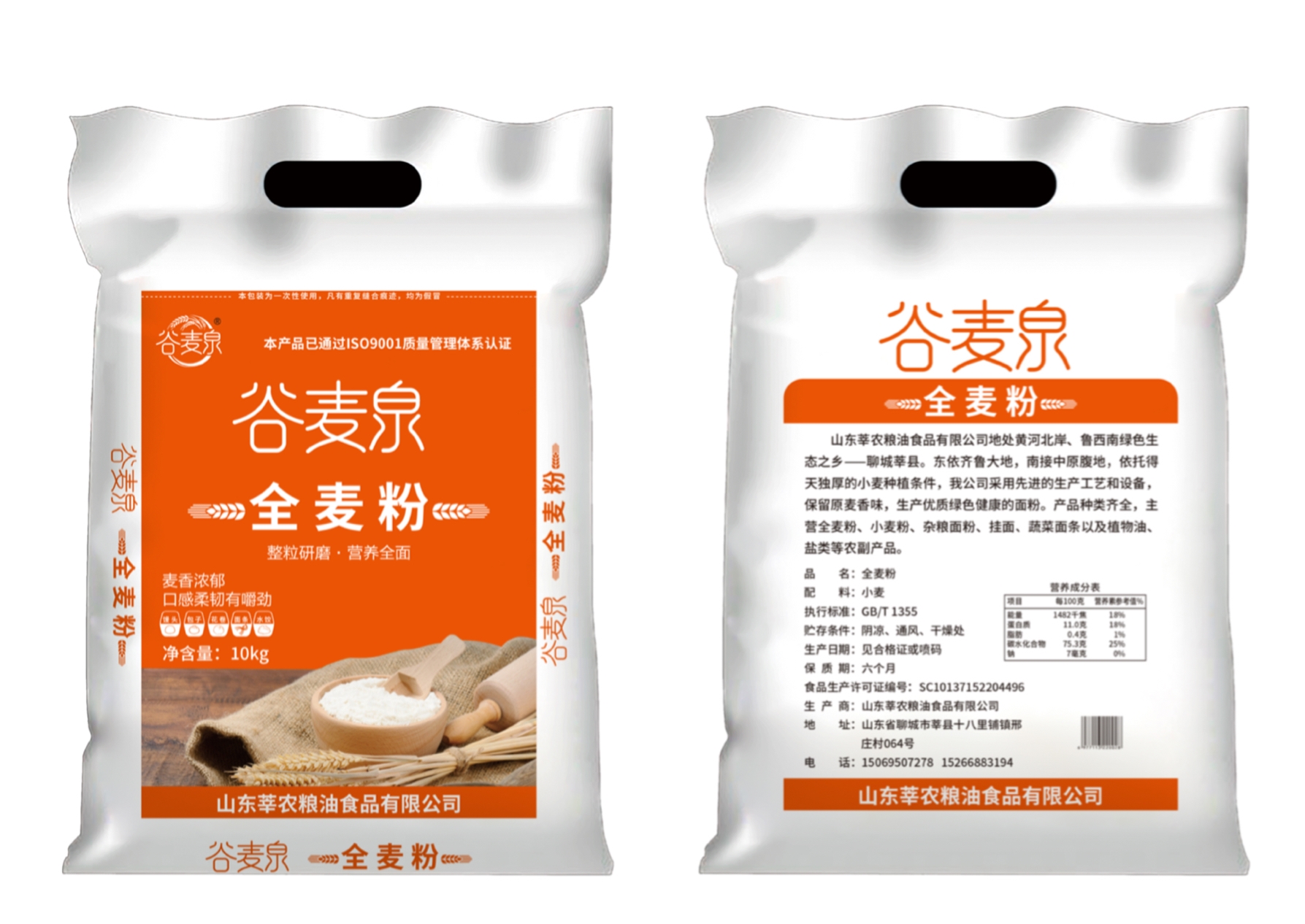 谷麦泉全麦粉