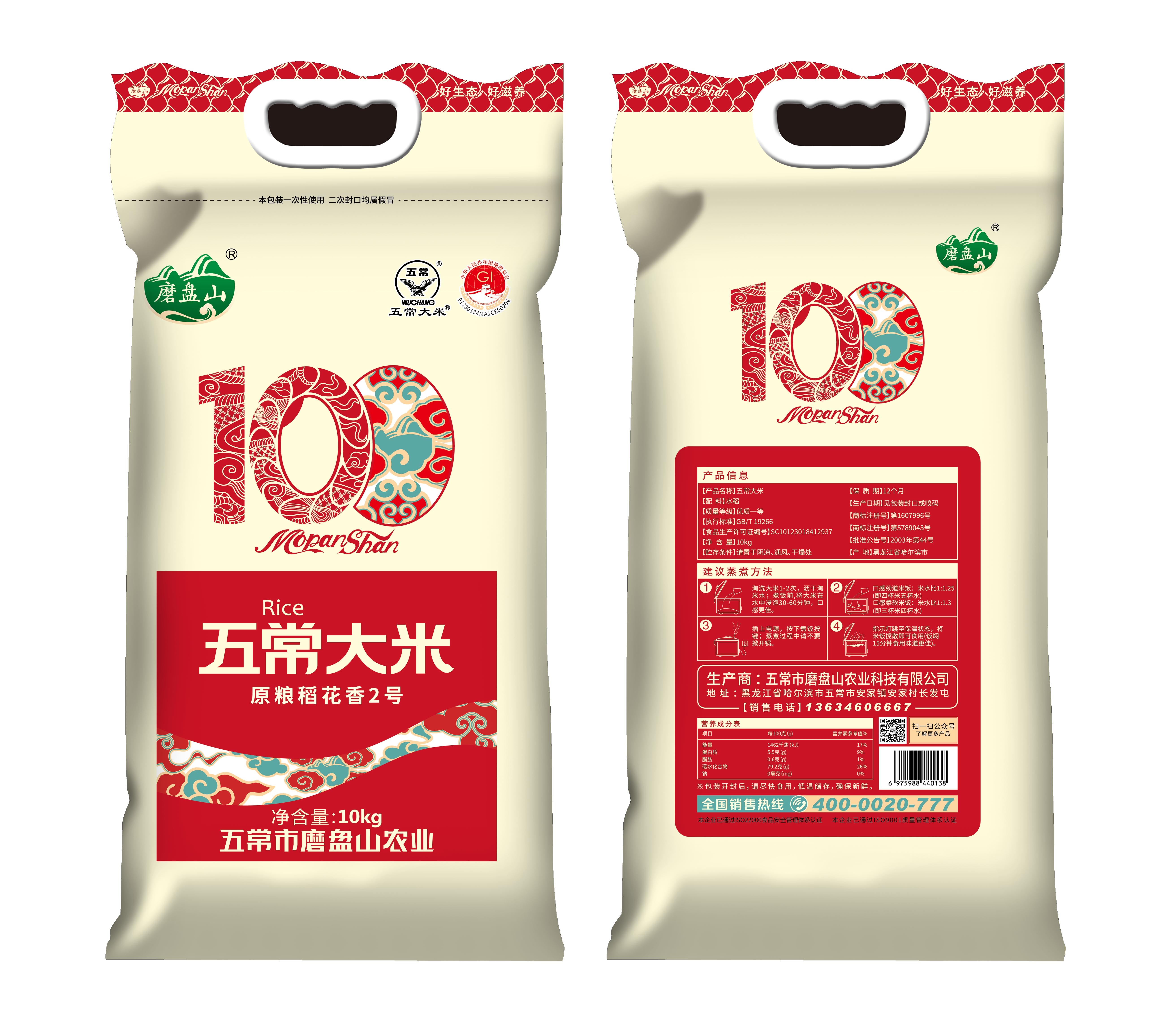 磨盘山大米