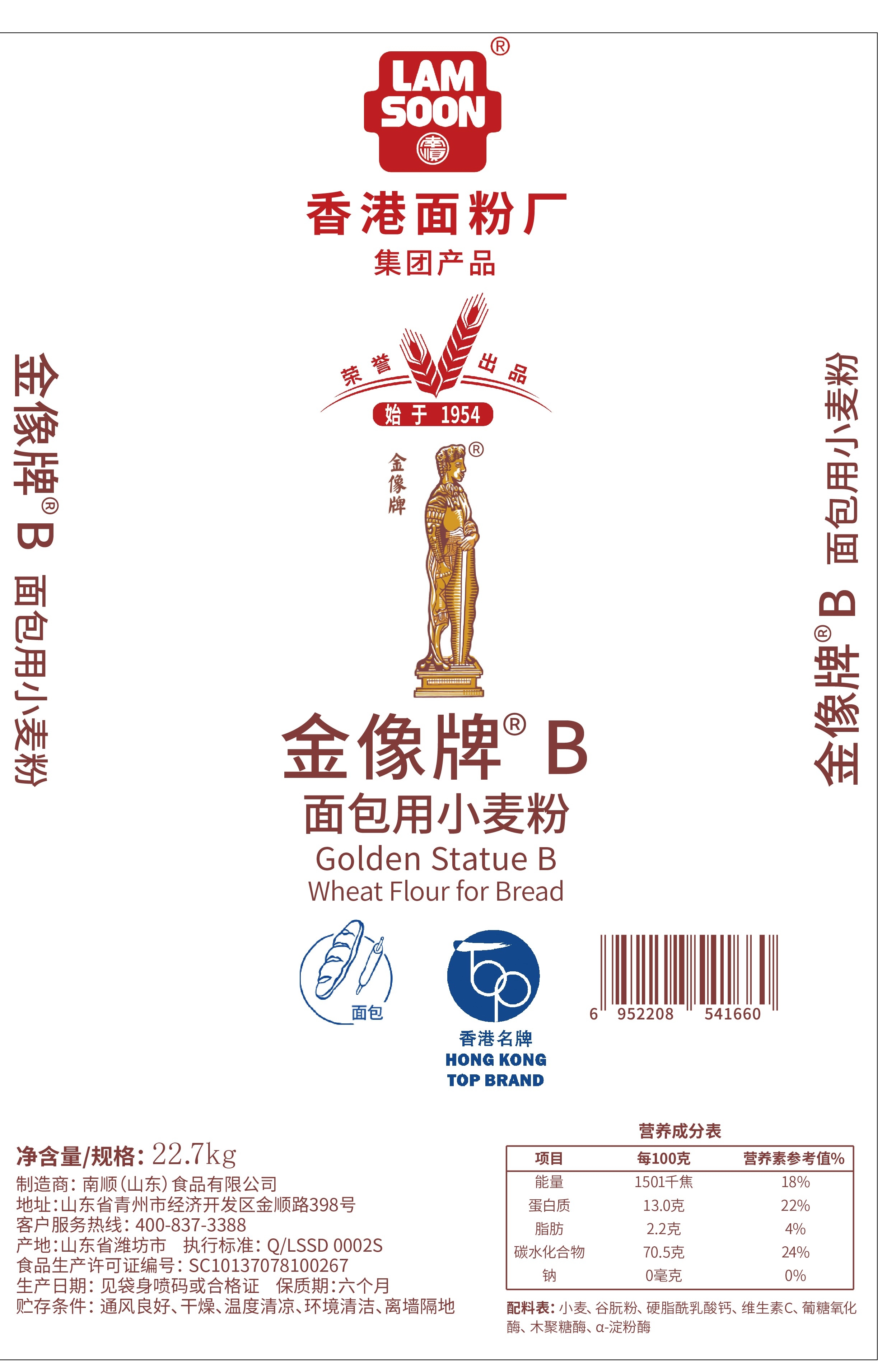金像牌B面包用小麦粉