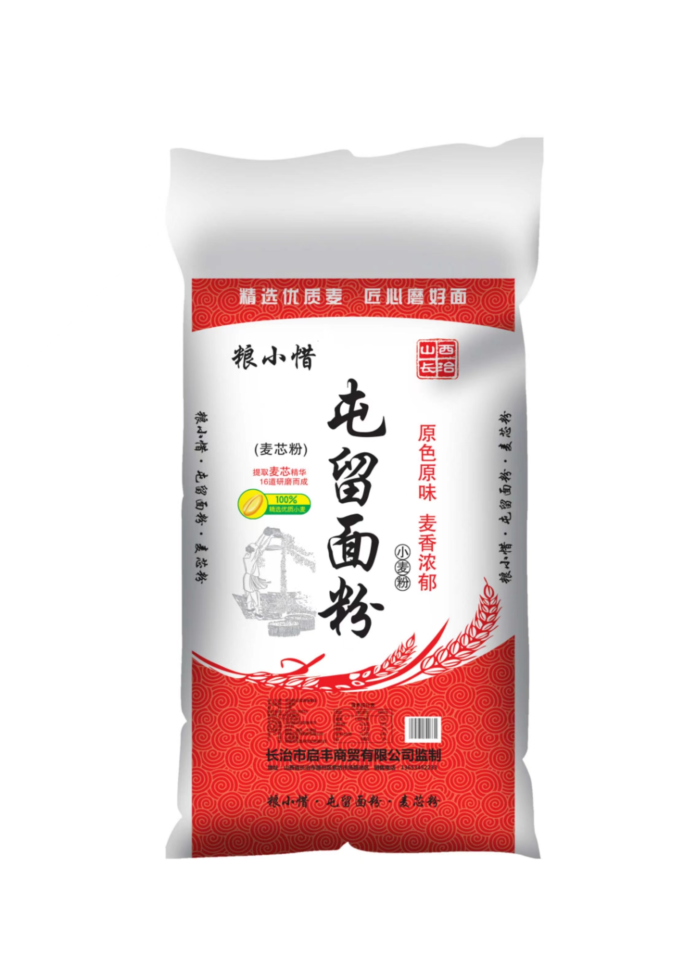 小麦粉