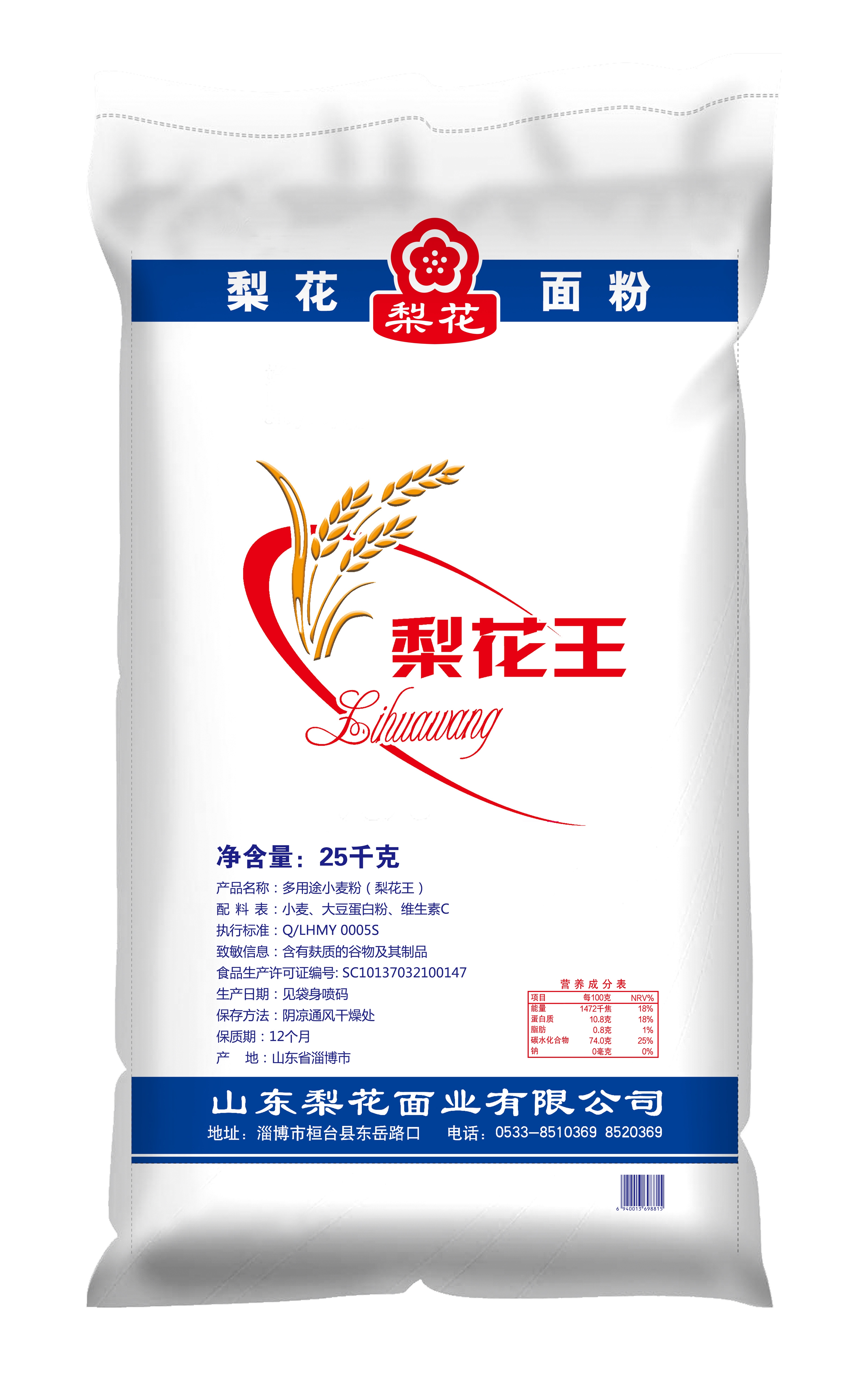 多用途小麦粉（梨花王）