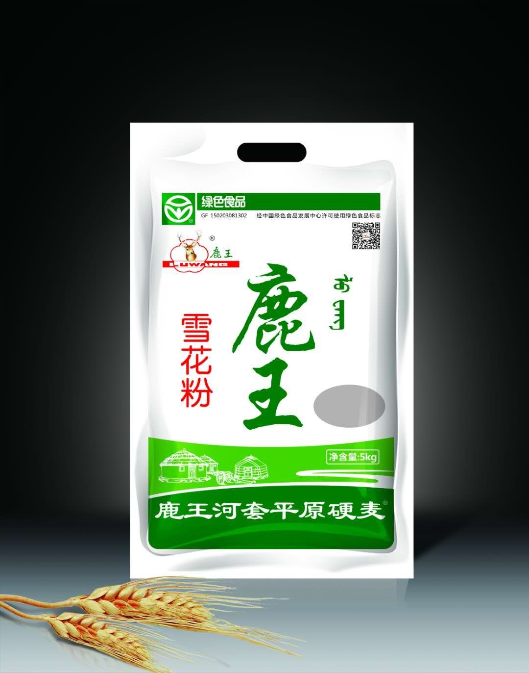 雪花粉