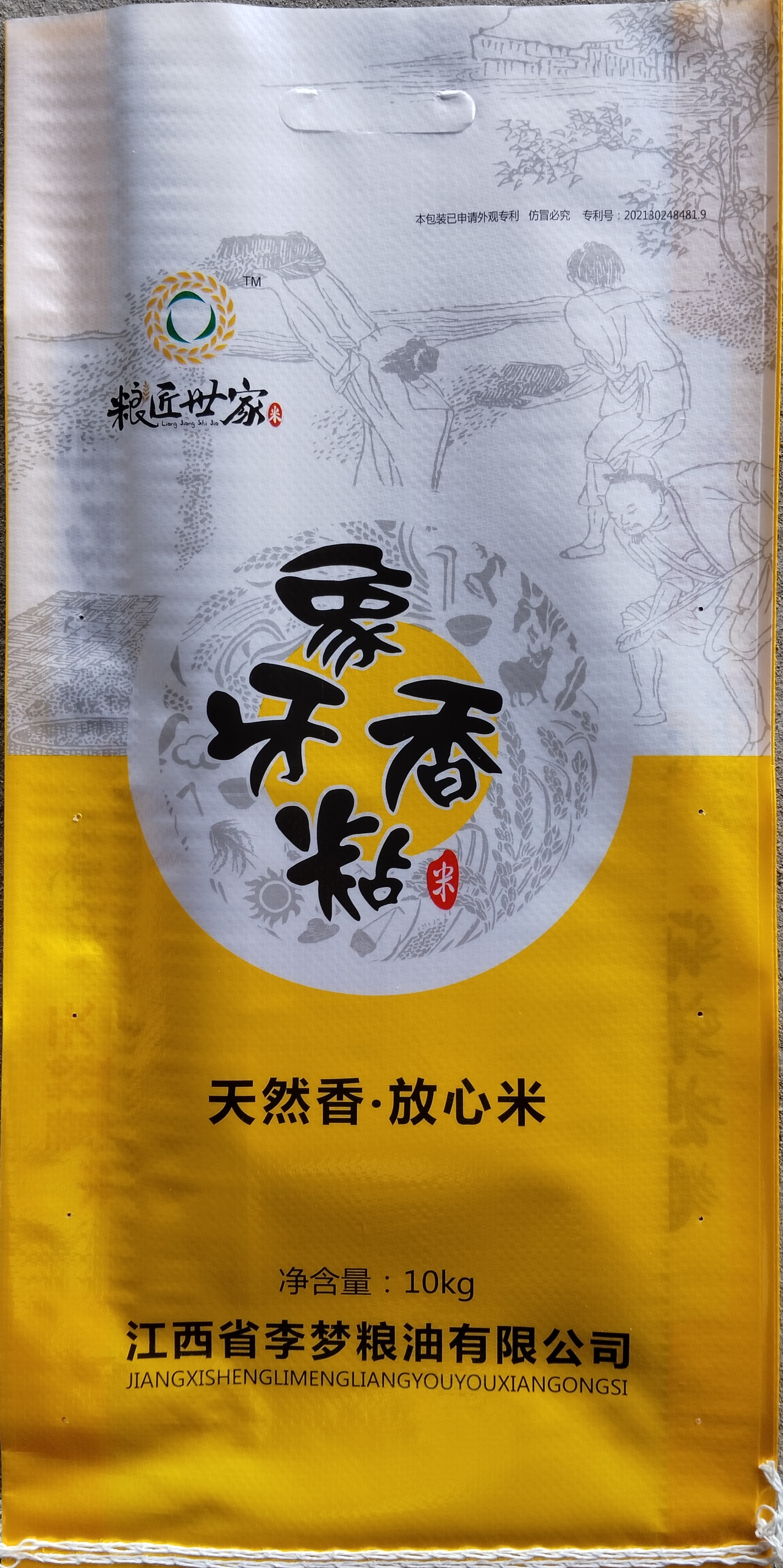 象牙香粘