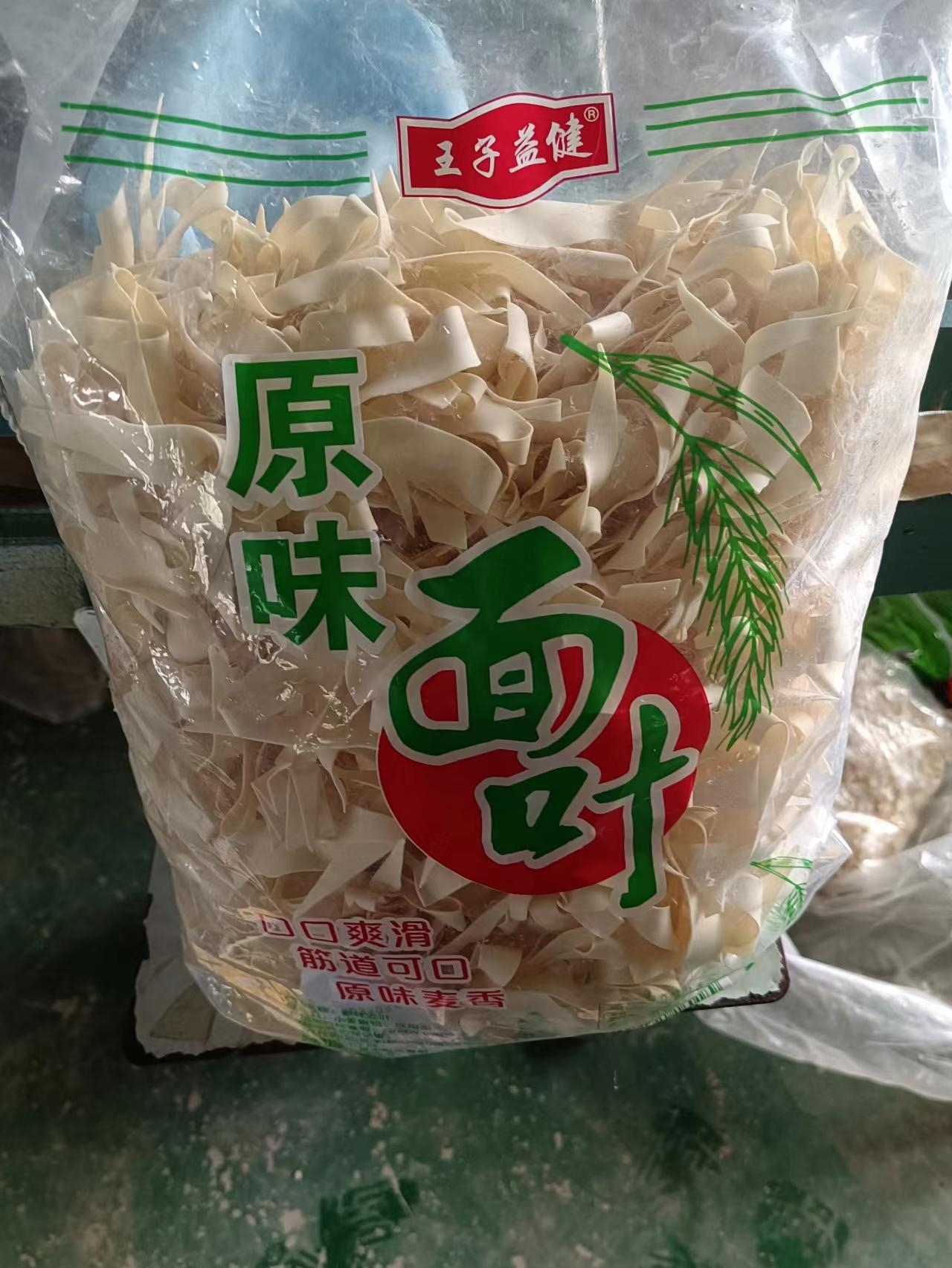 刀削面