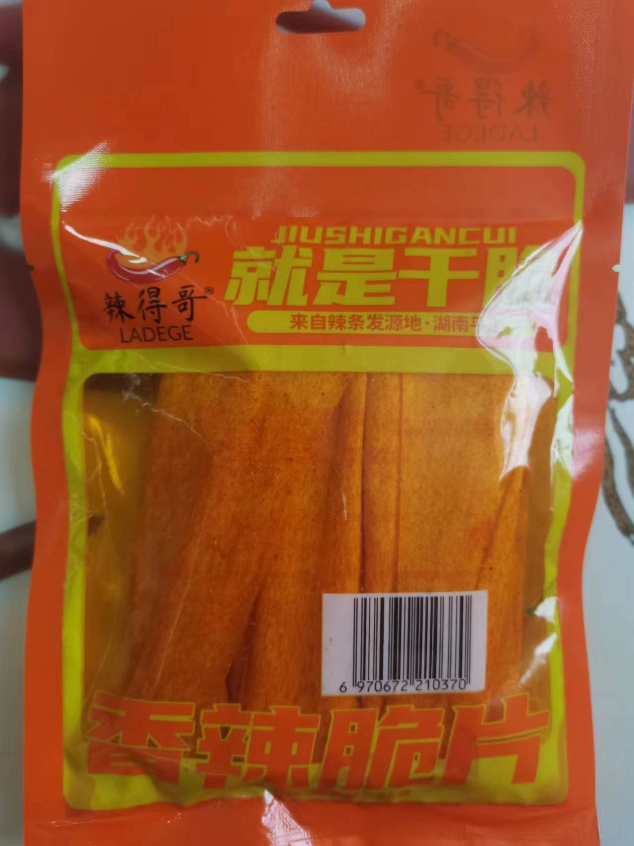 香辣脆片