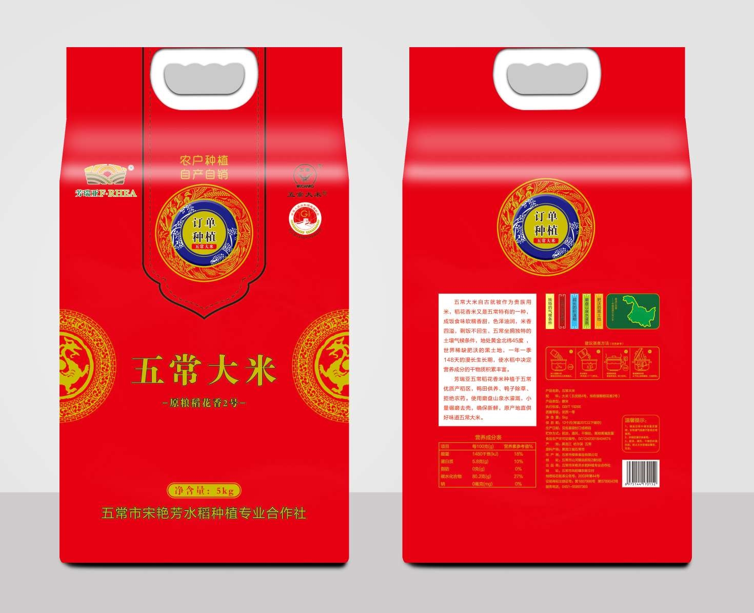 芳瑞亚F·RHEA五常大米5kg精品手提