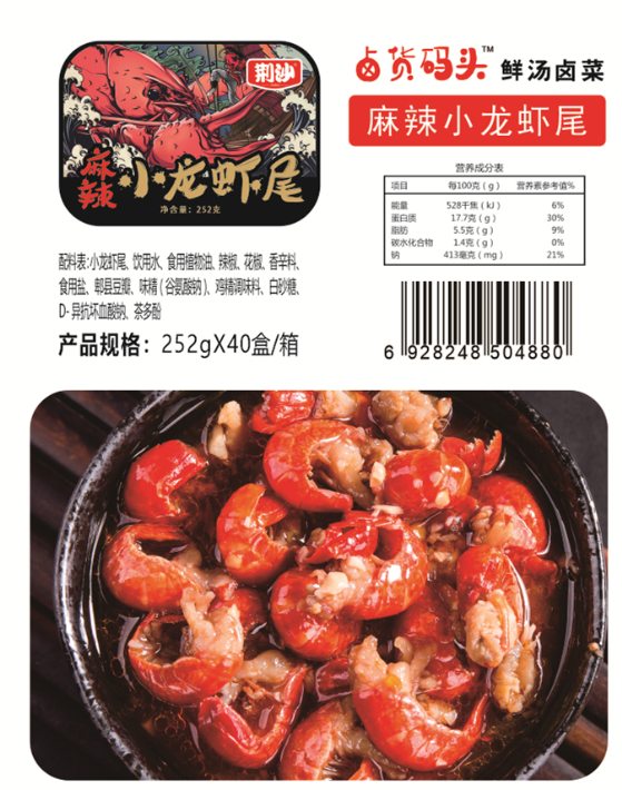 麻辣小龙虾尾
