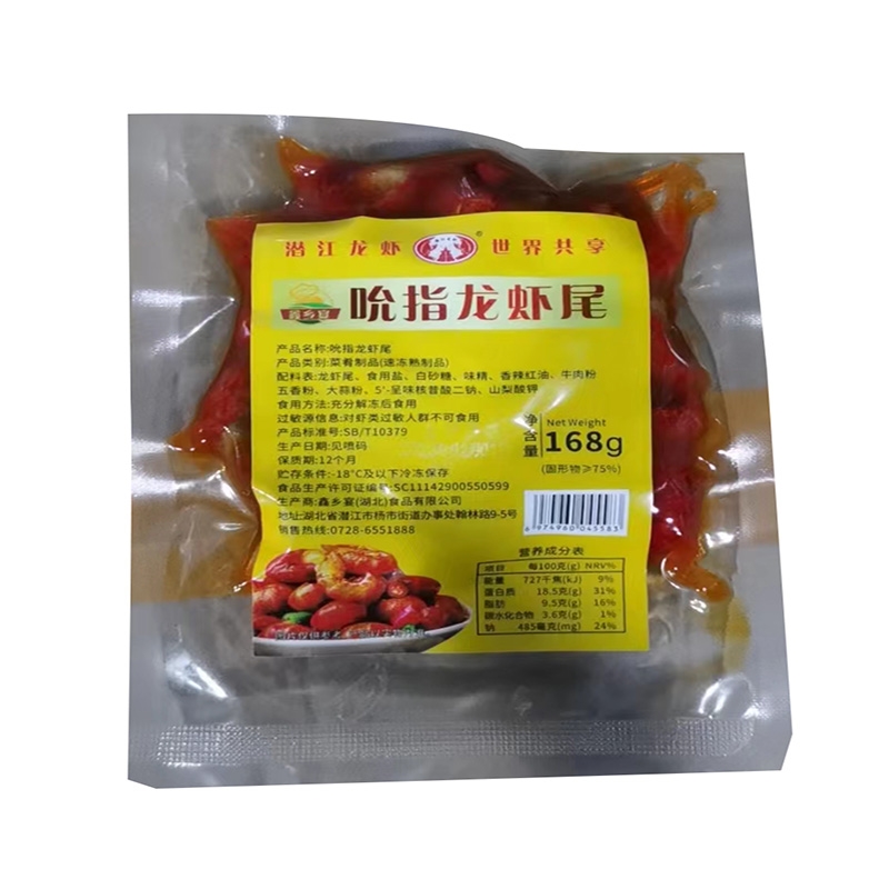 吮指龙虾尾