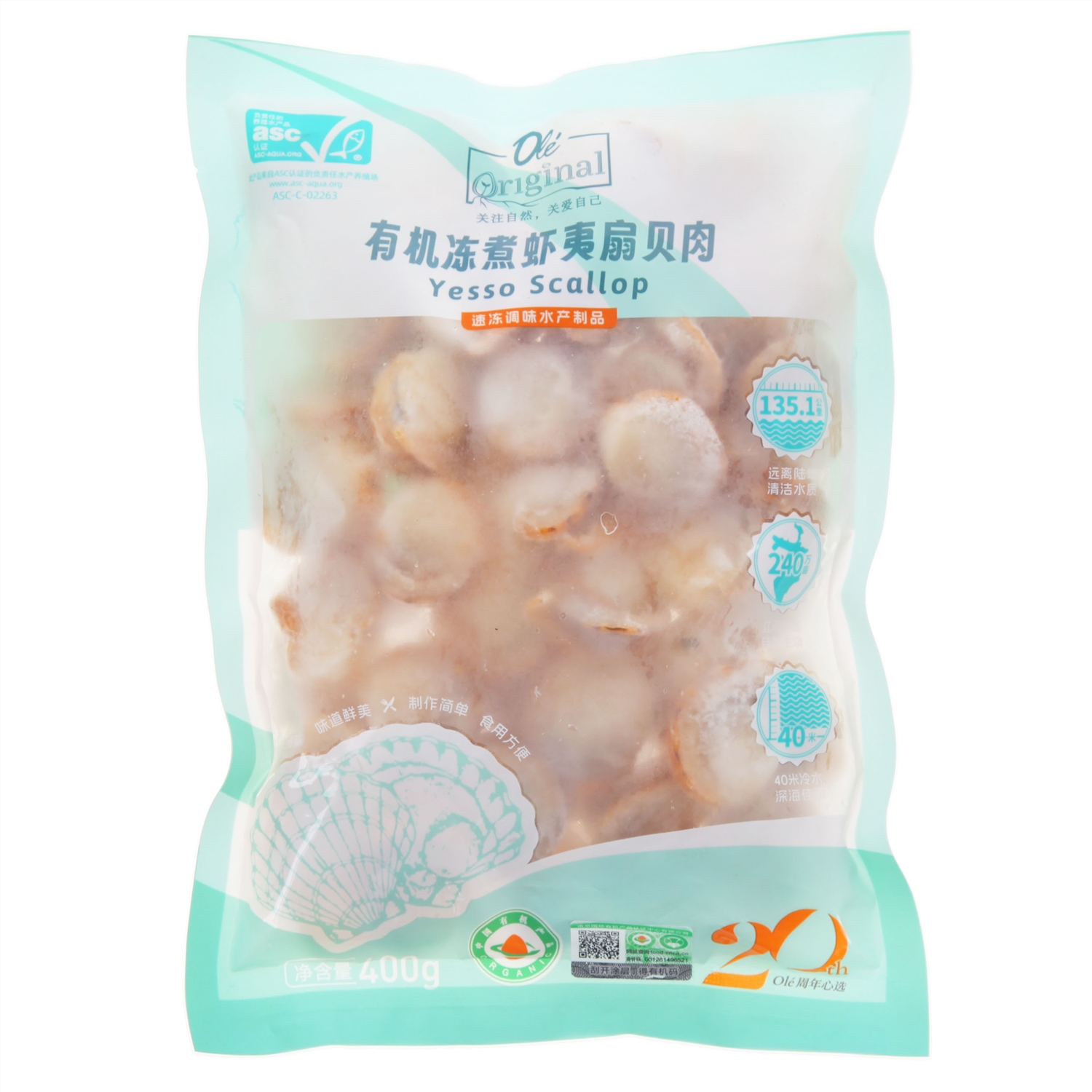 HAIYANGDAO海洋岛有机冻煮虾夷扇贝肉