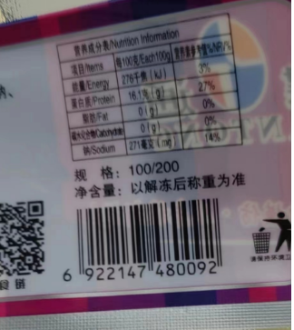 真空虾仁
