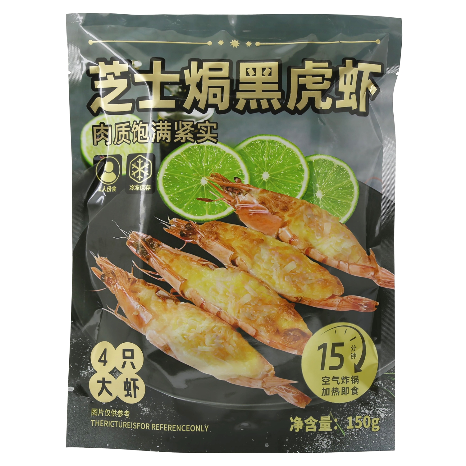 芝士焗黑虎虾