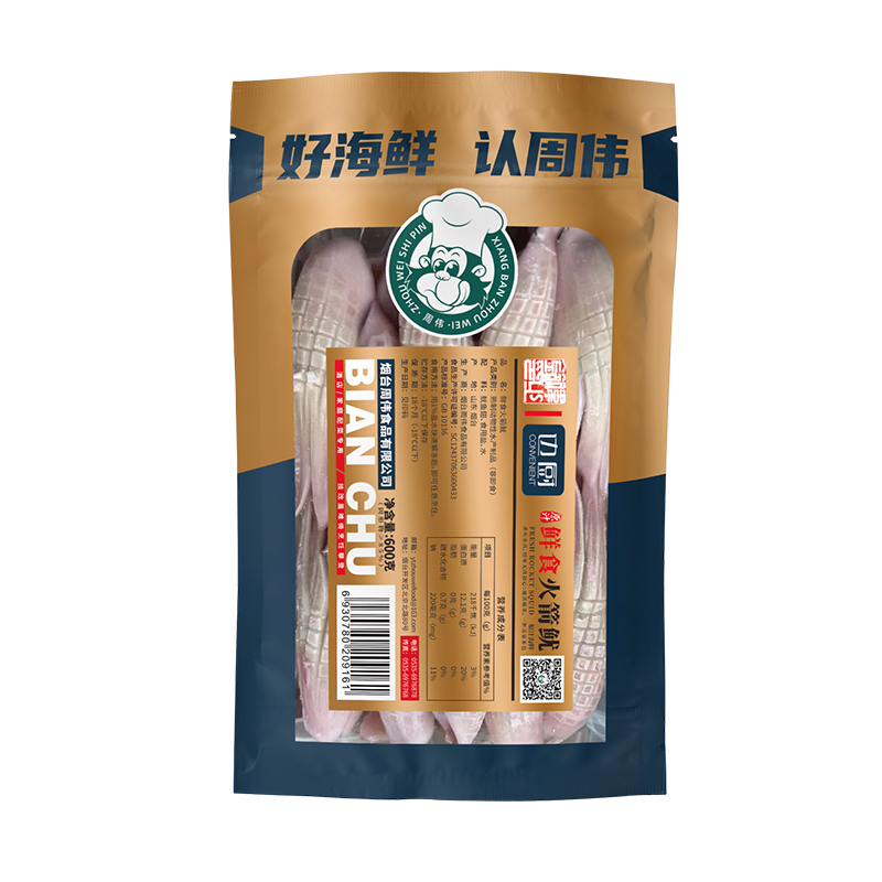 鲜食火箭鱿
