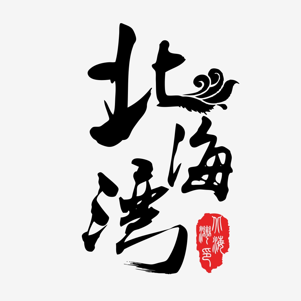 麻辣龙虾尾