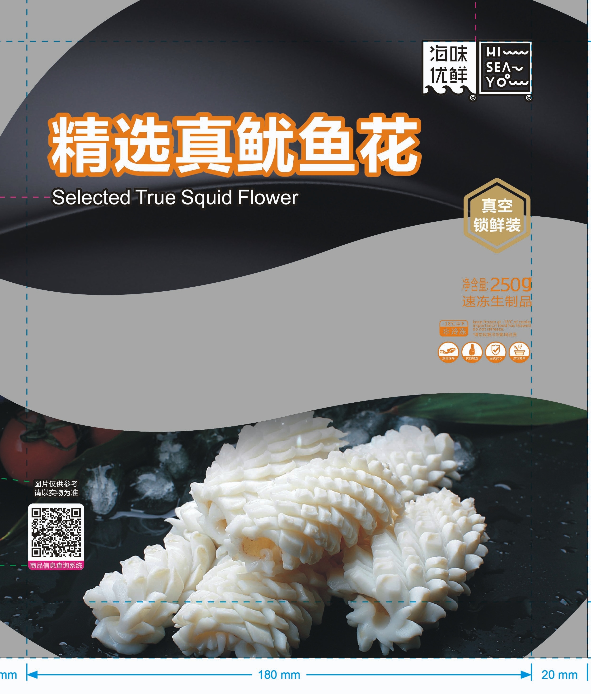 精选真鱿鱼花