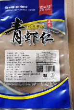 青虾仁
