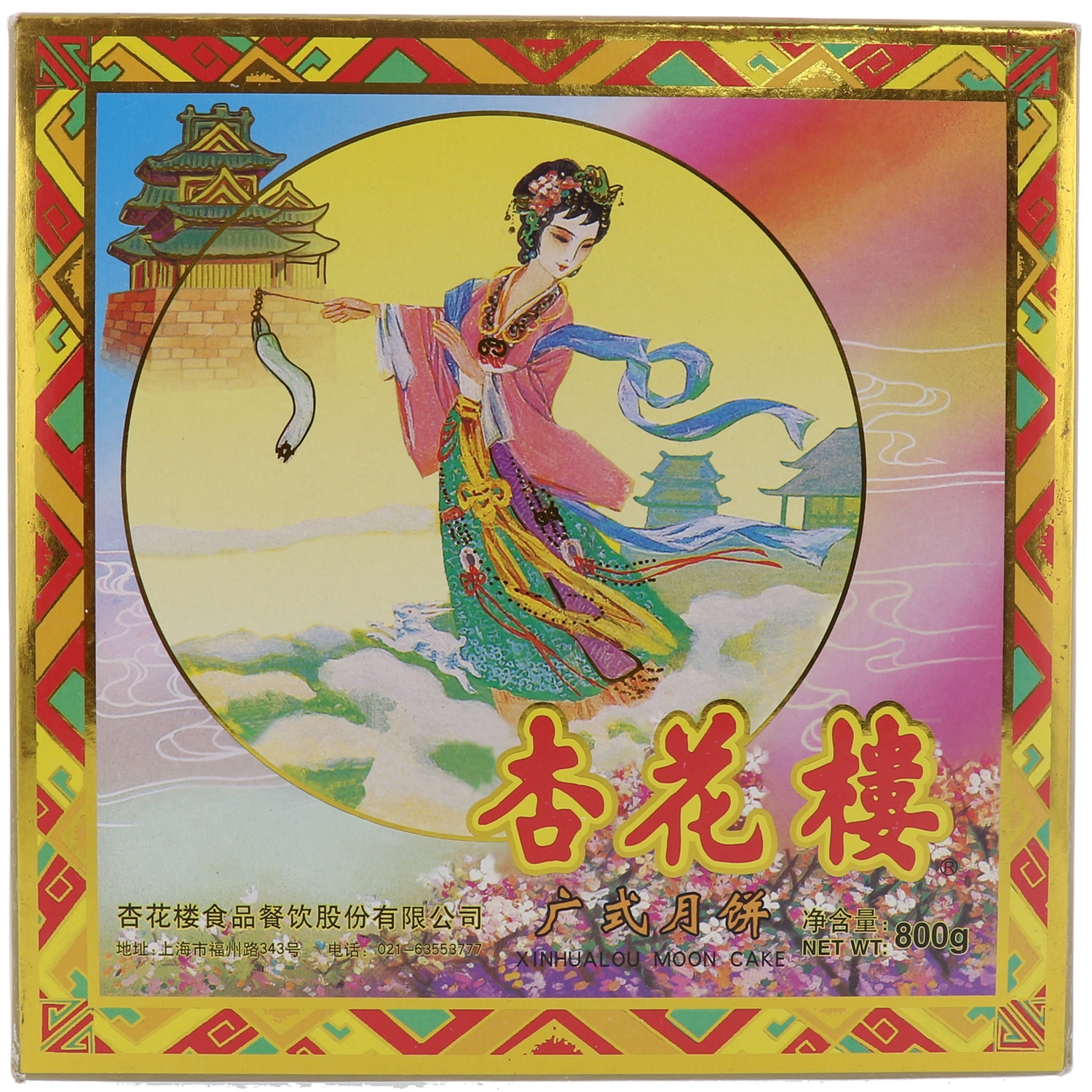 精装纸盒800g