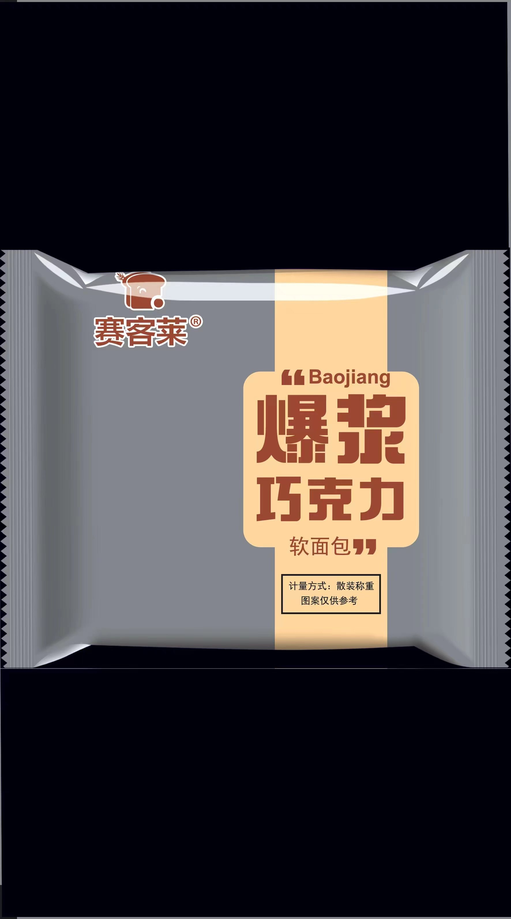 爆浆巧克力软面包