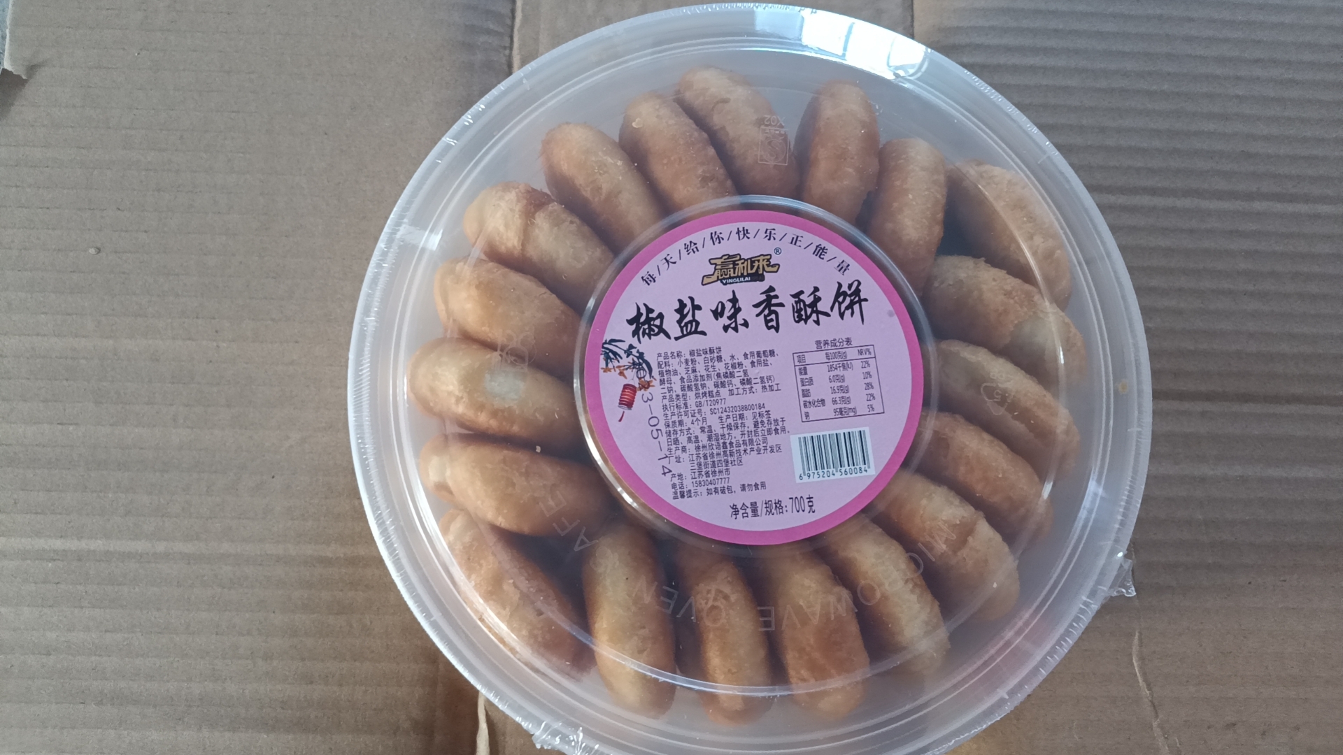 椒盐味香酥饼