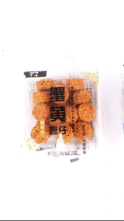 亨牛蟹黄面仔