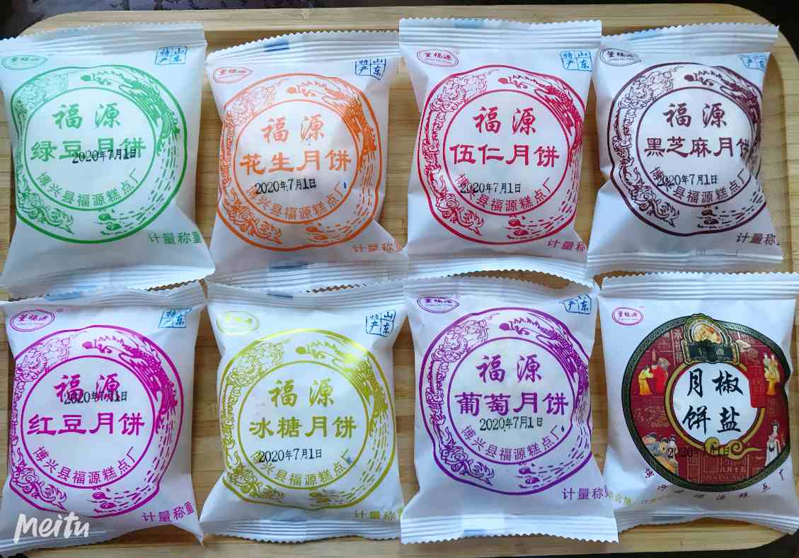 甜食
