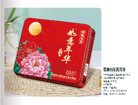 如意双宝月饼