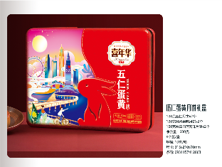 伍仁蛋黄月饼