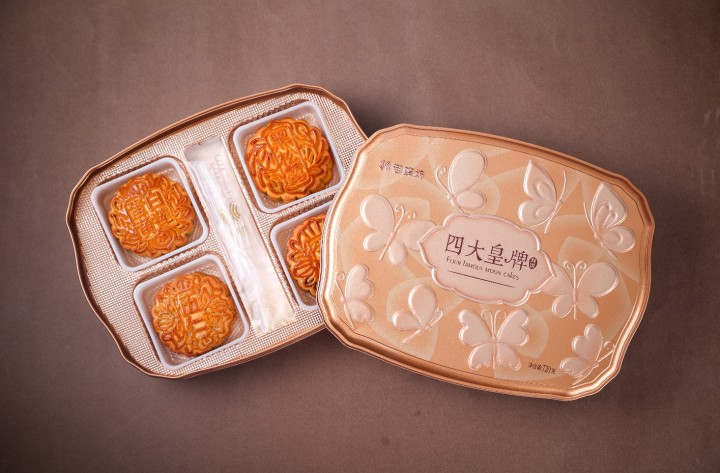 四大皇牌月饼