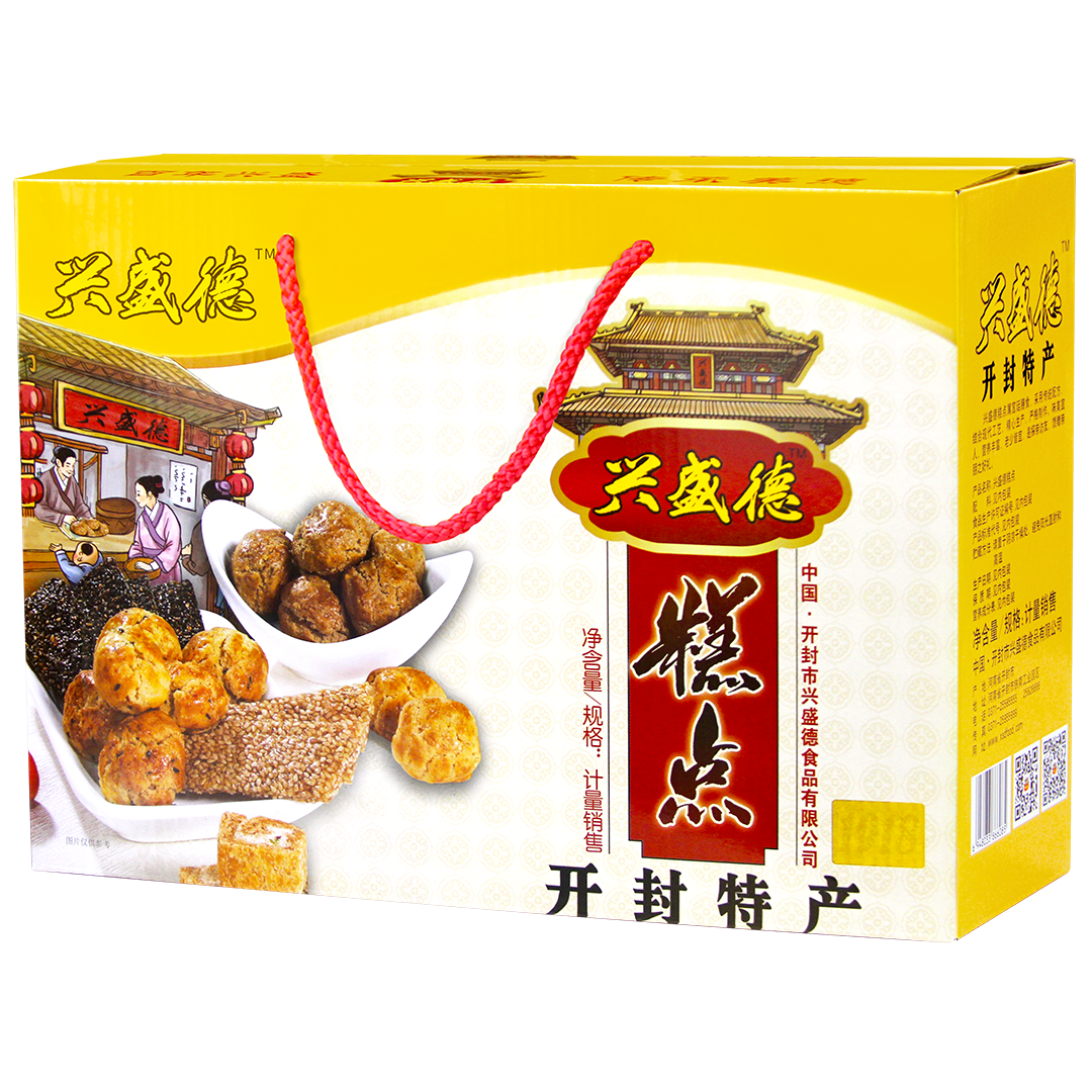 兴盛德黄色手提 方形礼盒