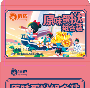原味蛋挞组合装