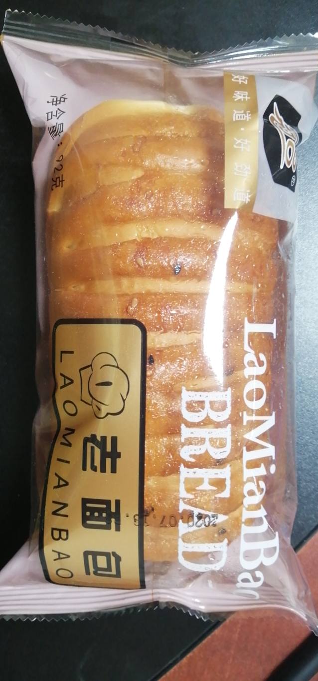 老面包