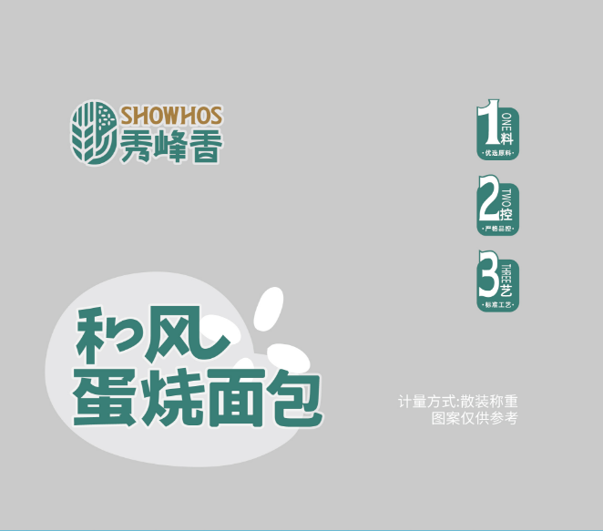 和风蛋烧