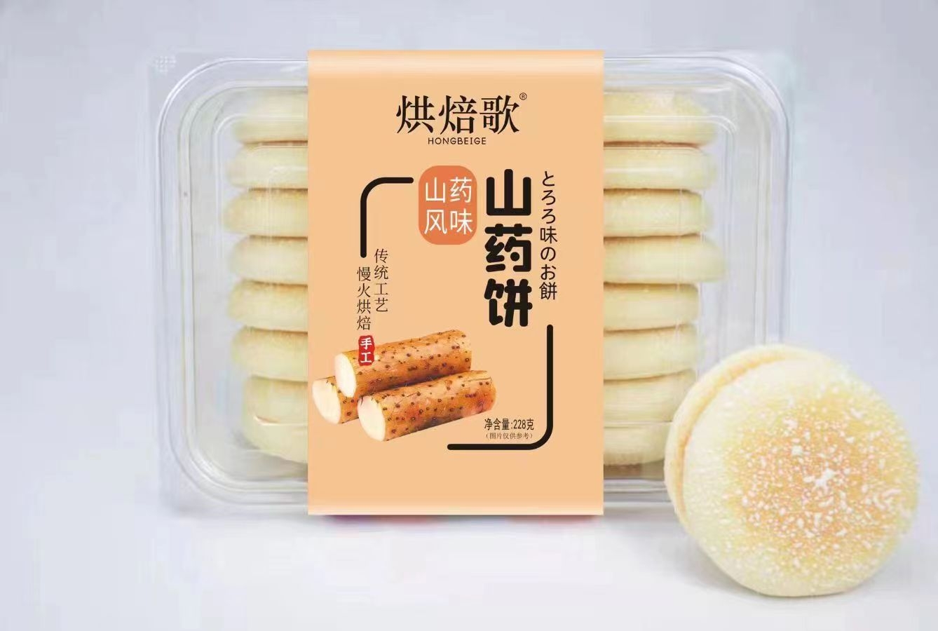 山药饼