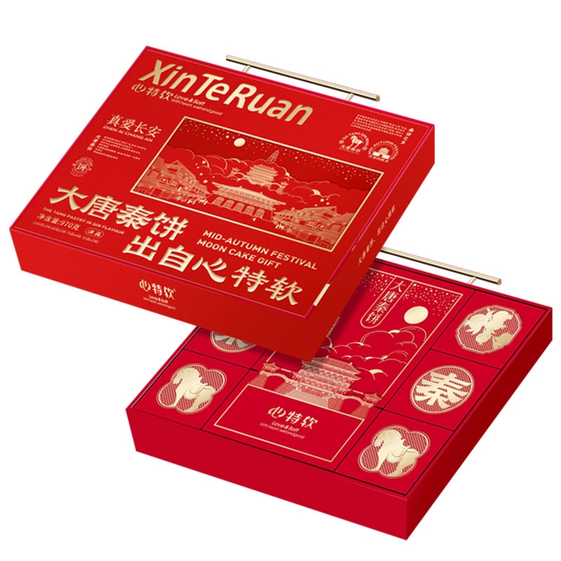 心特软长安真爱月饼礼盒