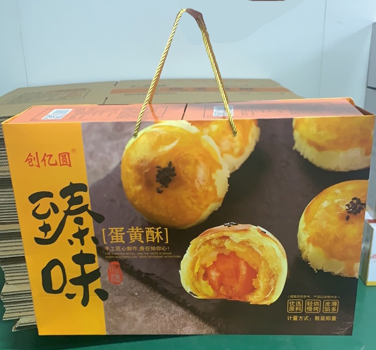 创亿圆臻味蛋黄酥