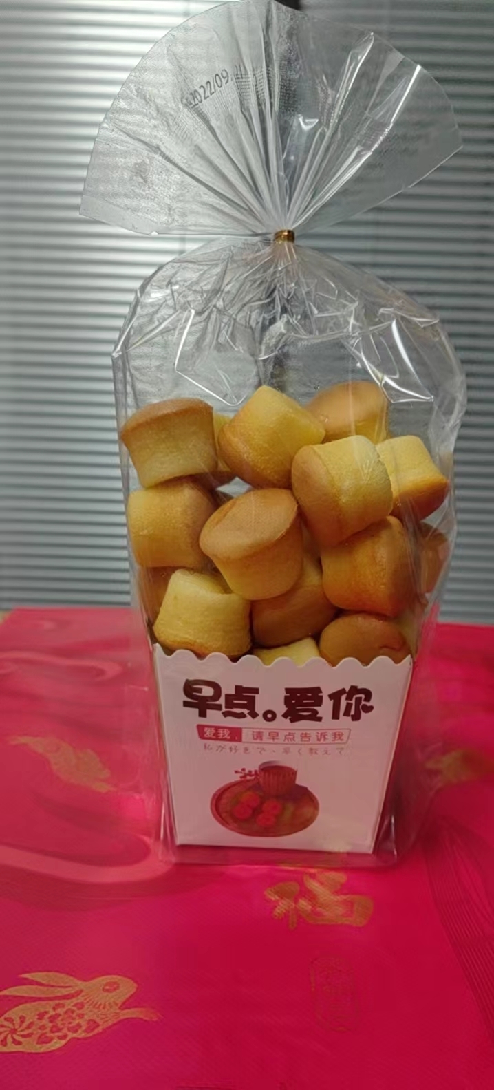 早点。爱你 蛋糕