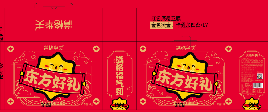 满格华夫饼（原味）