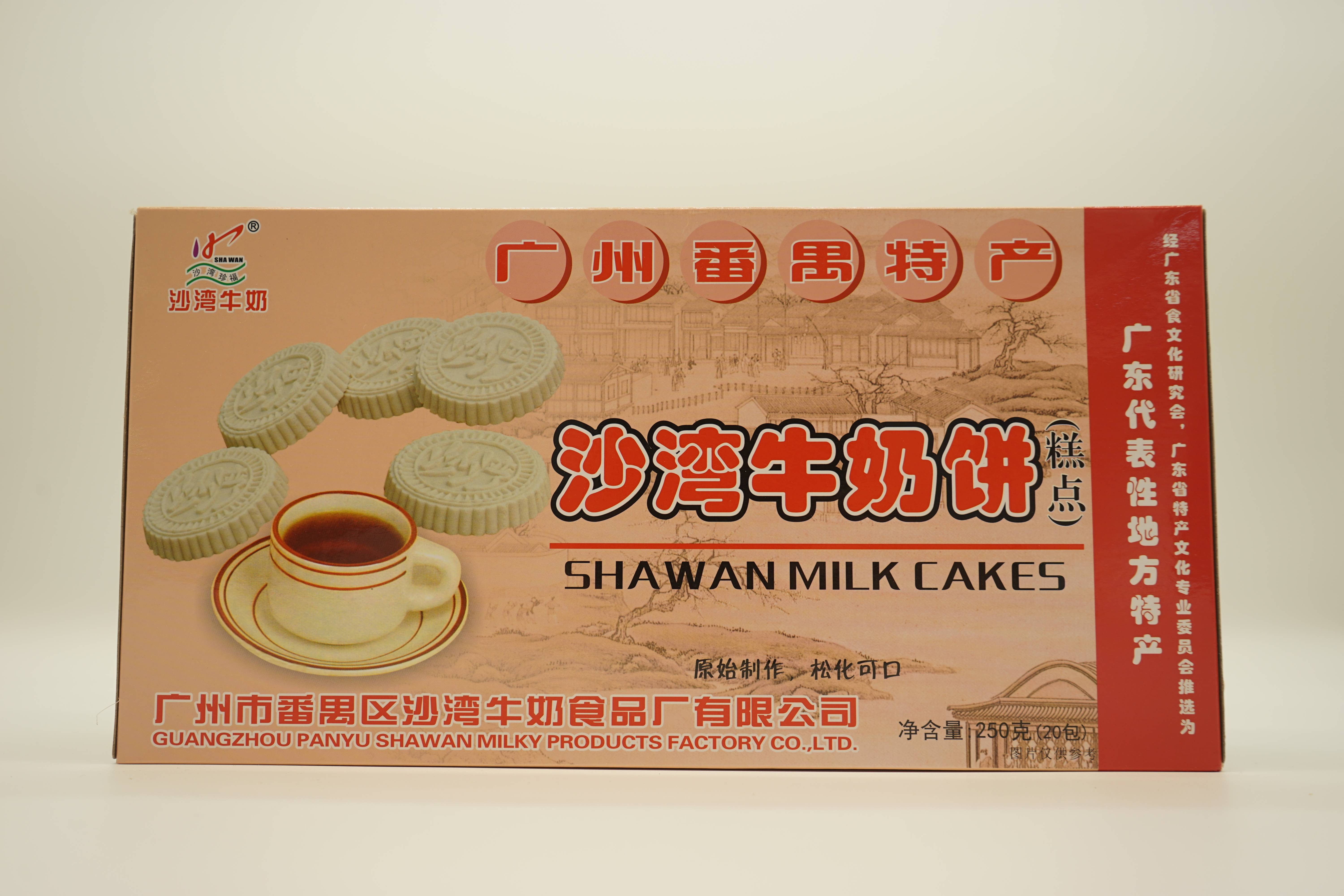沙湾牛奶饼