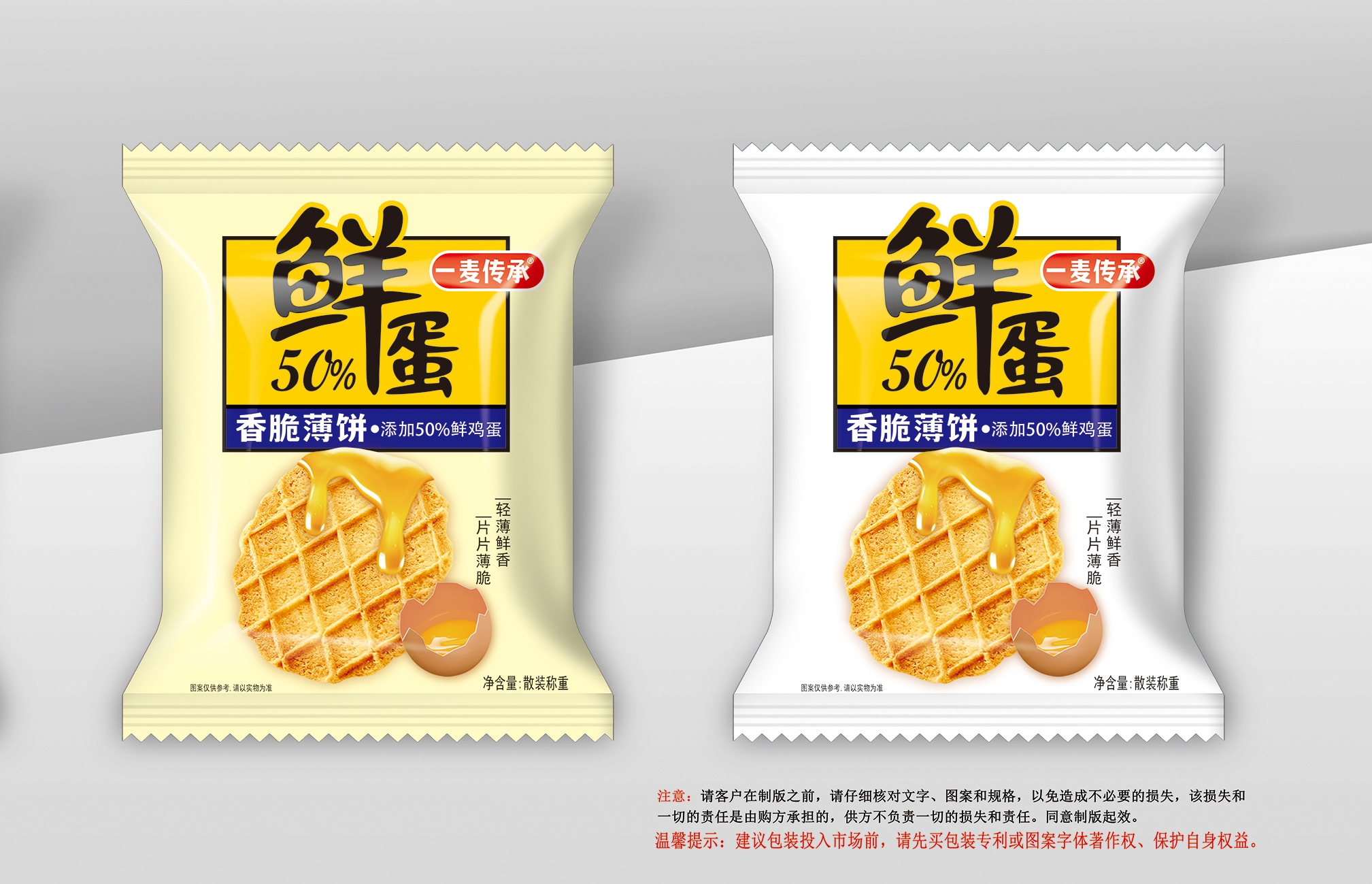 鸡蛋鲜饼
