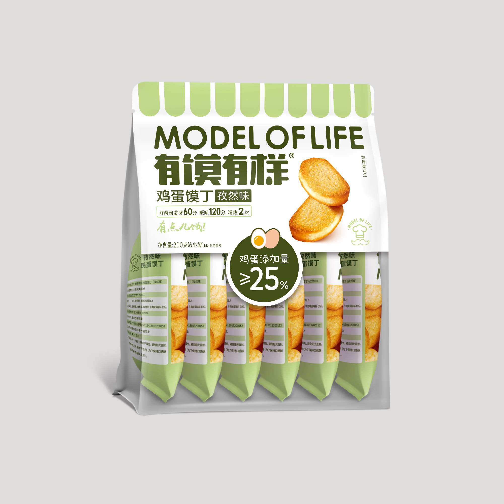 有馍有样鸡蛋馍丁（孜然味）
