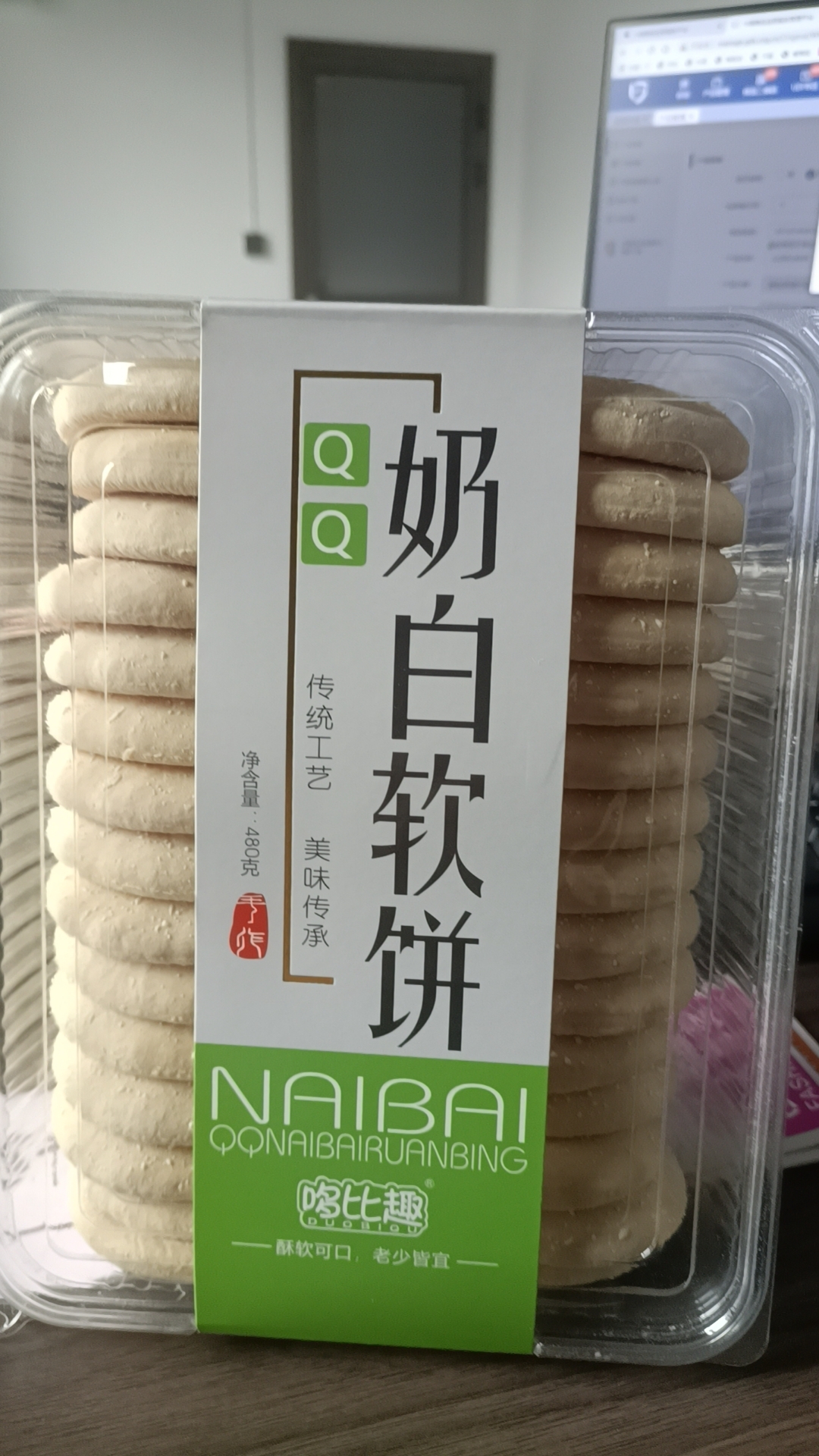 QQ奶白软饼