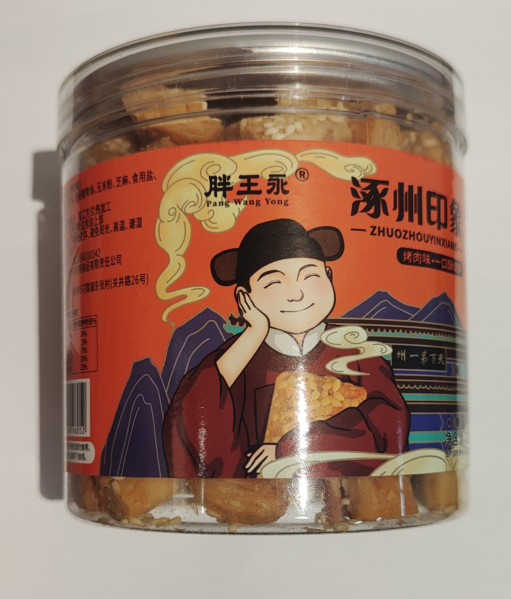 一口酥烧饼、香酥小烧饼（烤肉味）