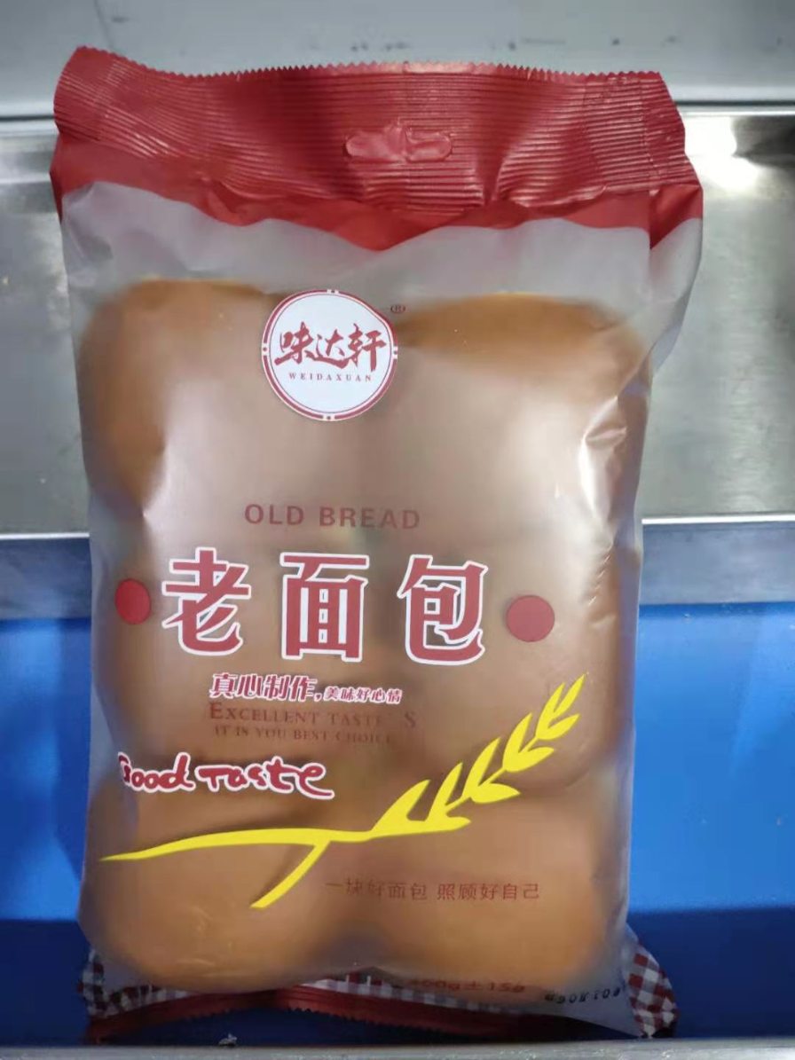 老面包