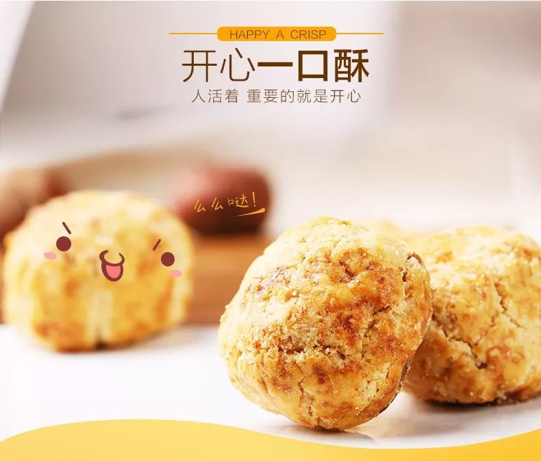 瑞欣斋金品小酥黑芝麻味