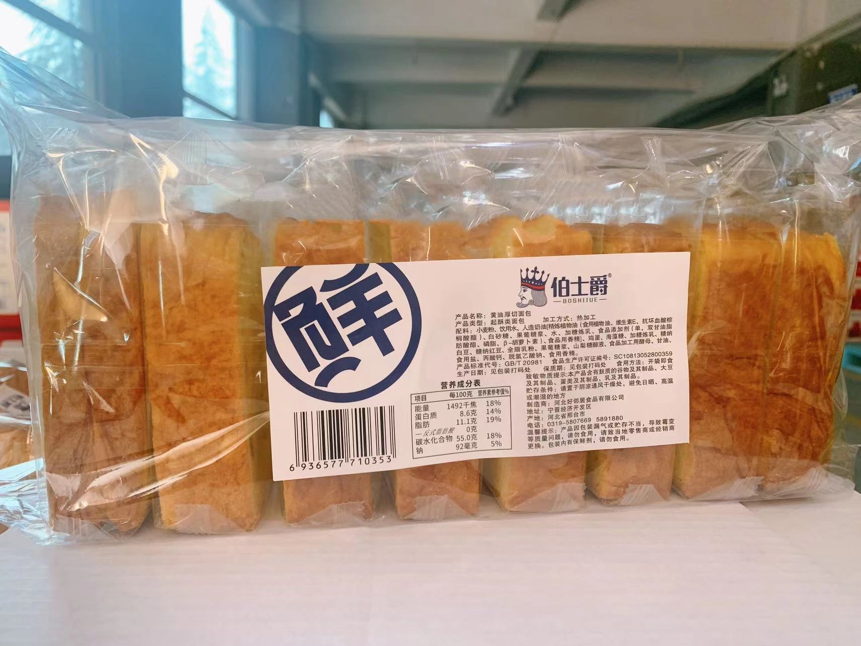 黄油厚切面包