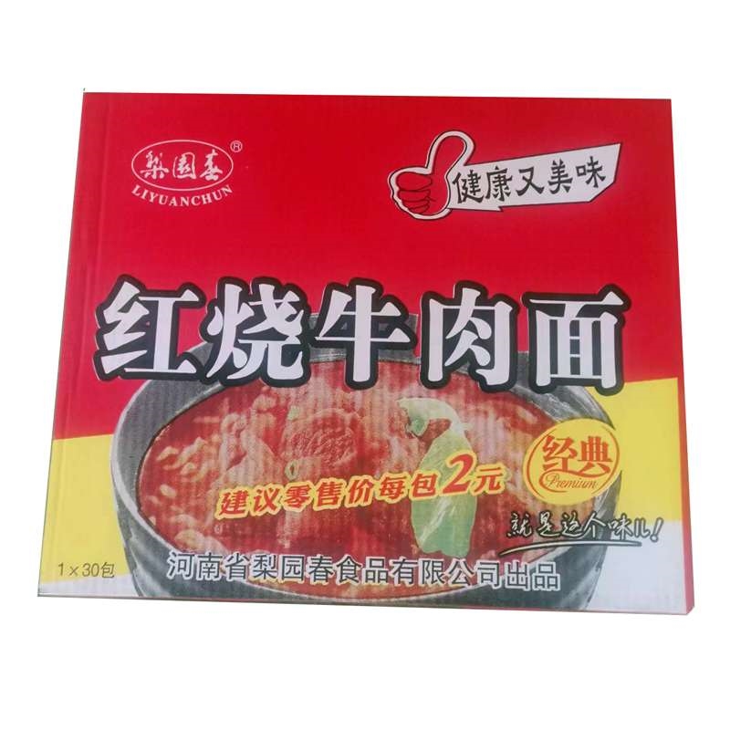 红烧牛肉面,箱子