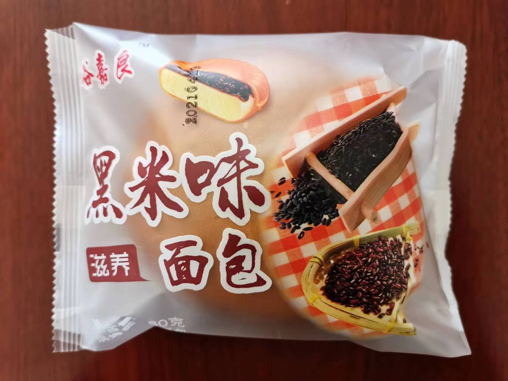 谷嘉良黑米面包