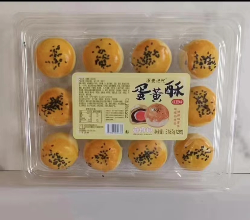 原麦记忆蛋黄酥（红豆味）518克