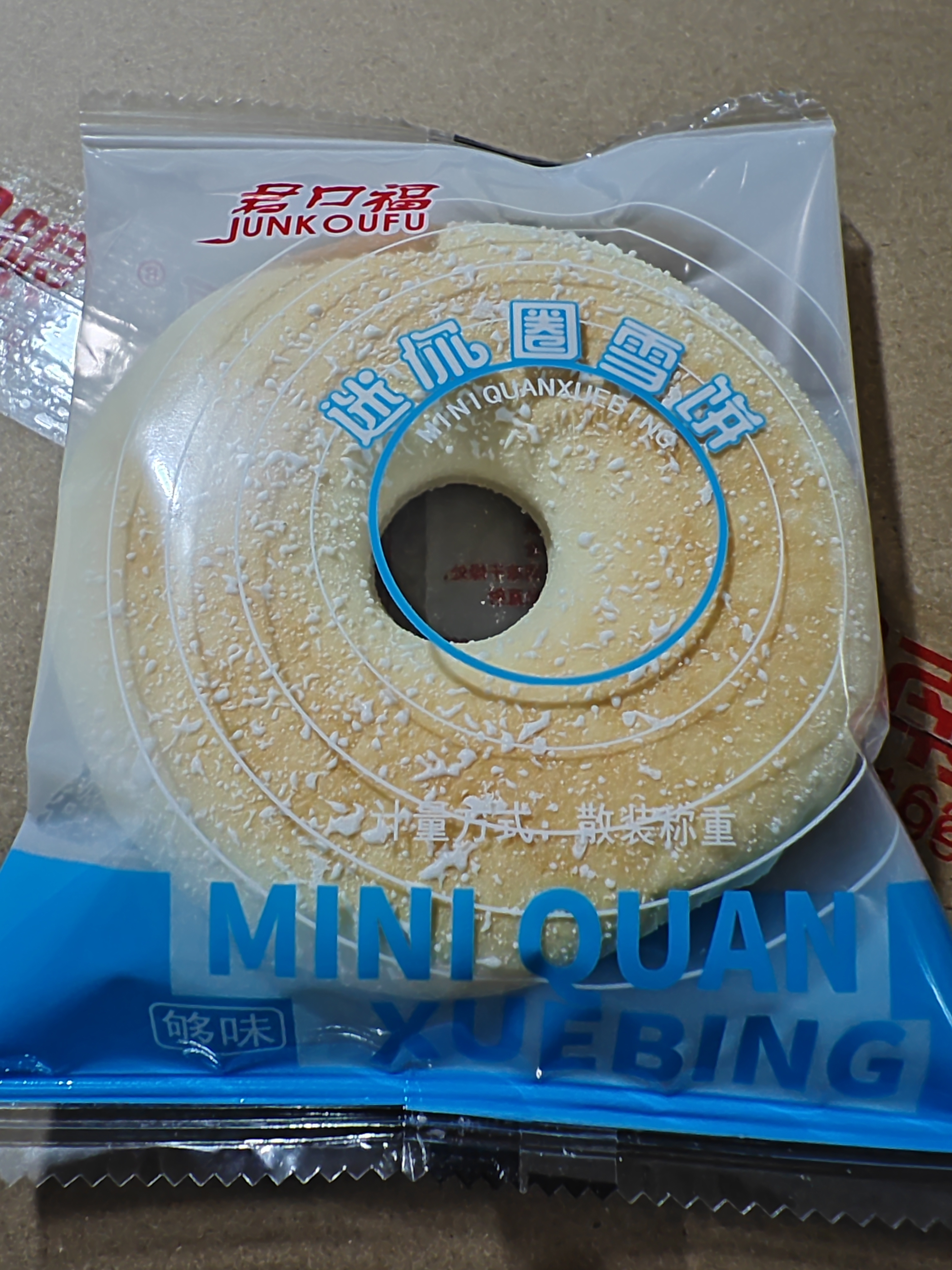 迷你圈雪饼